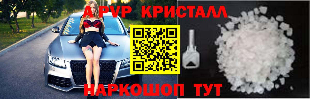 Alfa_PVP СК  Вход с VPN  что такое   Alpha-PVP СК  А ПВП  Alpha-PVP VHQ  Красногорск 