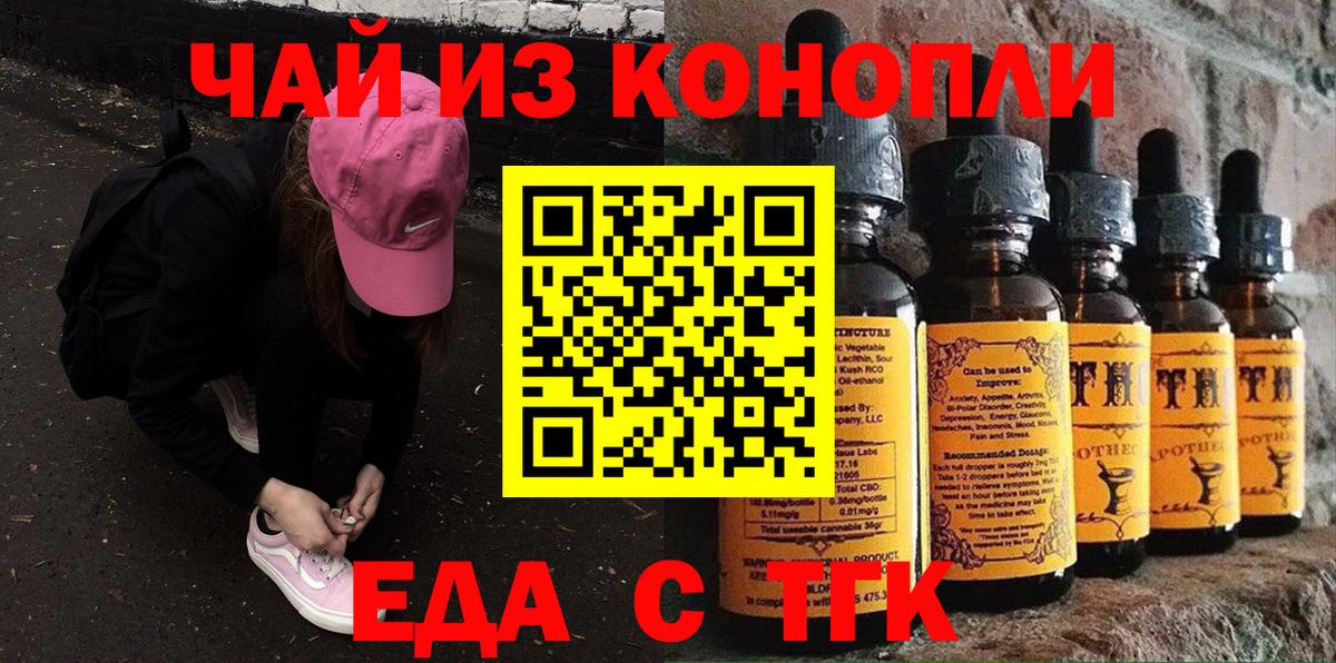 Cannafood марихуана  Вход с VPN  Красногорск 