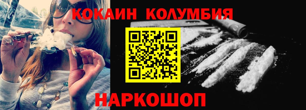 Красногорск  КОКАИН 98%  Вход с VPN 