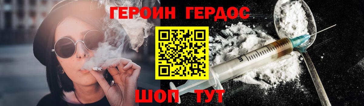 ГЕРОИН  Вход с VPN  Красногорск  Героин VHQ 