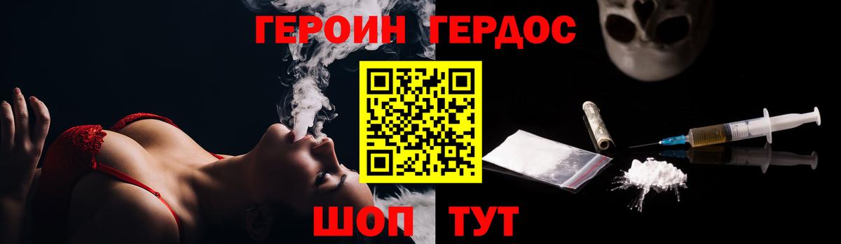 Героин афганец Красногорск