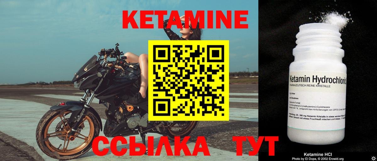 КЕТАМИН ketamine  КЕТАМИН VHQ  Вход с VPN  Красногорск 