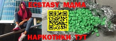 ECSTASY Камышлов
