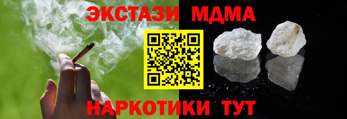 MDMA crystal Красногорск