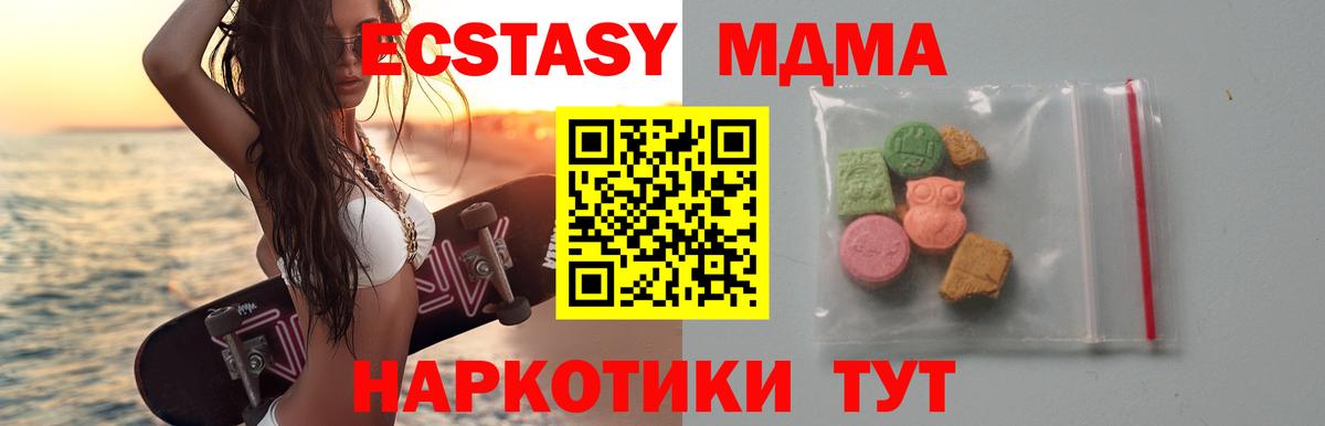 MDMA crystal  Вход с VPN  MDMA  Красногорск  МДМА Molly 