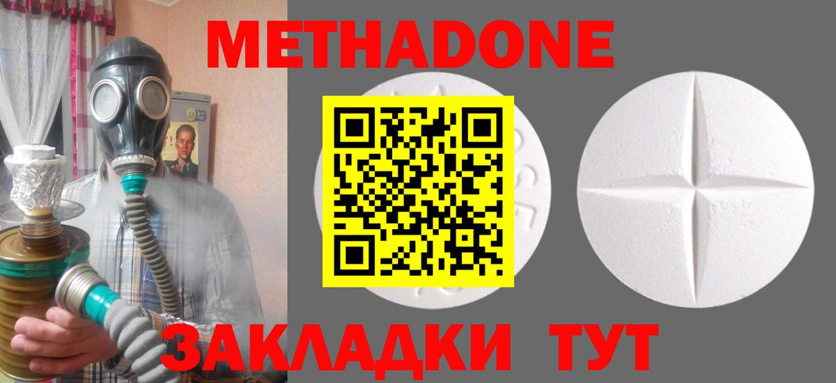 Метадон мёд  Вход с VPN  Метадон VHQ  Красногорск 