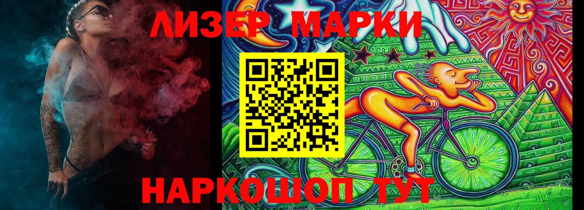 Наркотические марки 1,8мг Красногорск