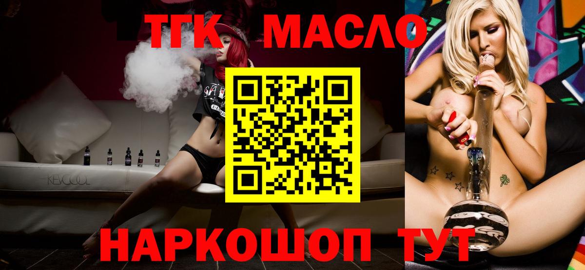 наркота  Вход с VPN  ТГК THC oil  Красногорск  ТГК Wax 